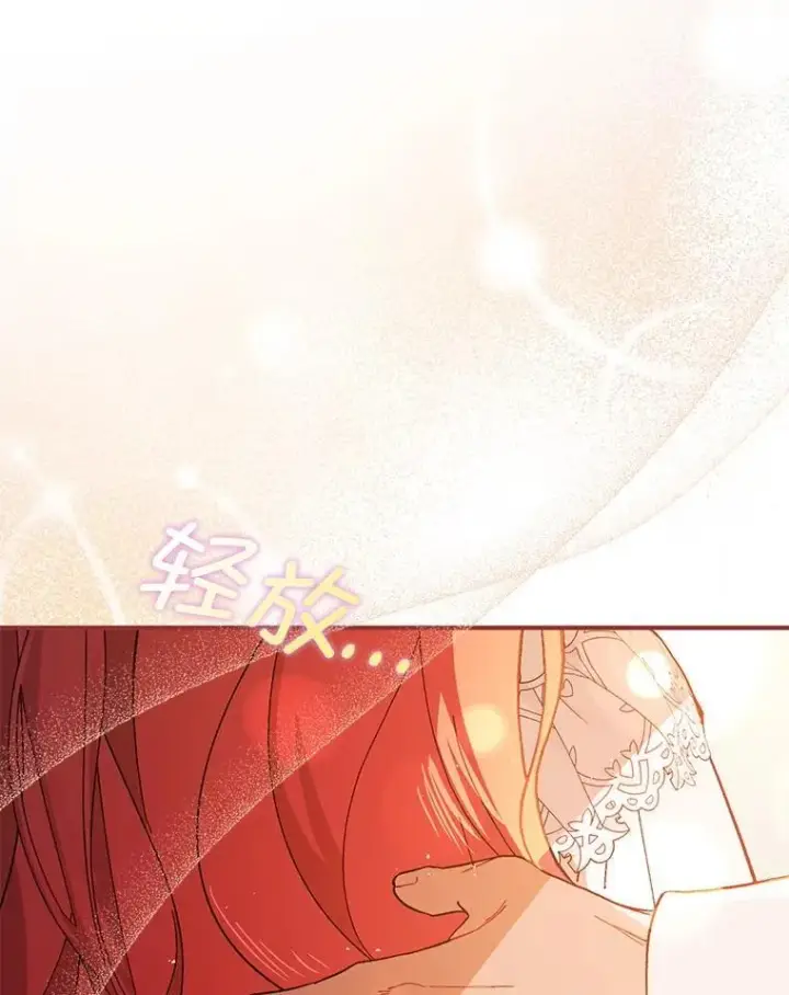 漫画《并不是想引诱男主》96.顺利解决第94张图