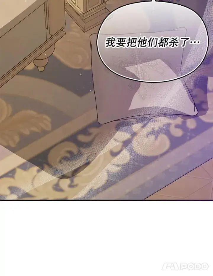 漫画《并不是想引诱男主》98.当面反击第10张图