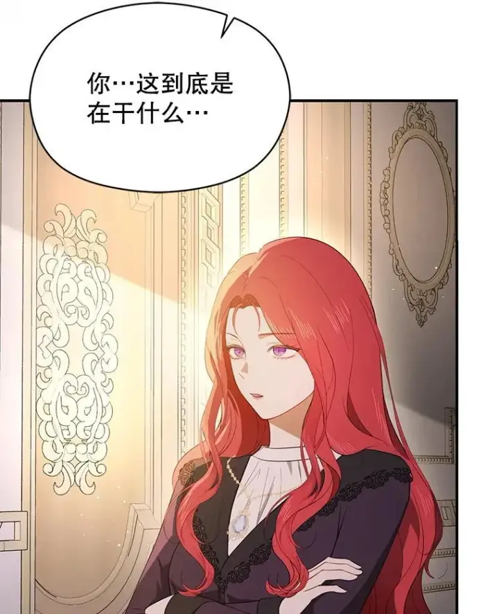 漫画《并不是想引诱男主》98.当面反击第104张图