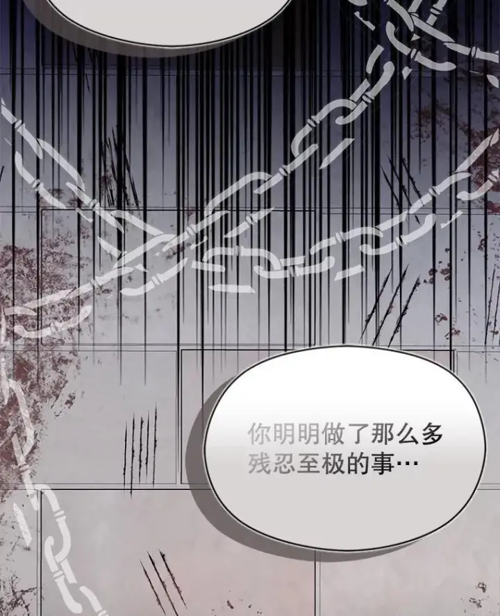 漫画《并不是想引诱男主》98.当面反击第108张图