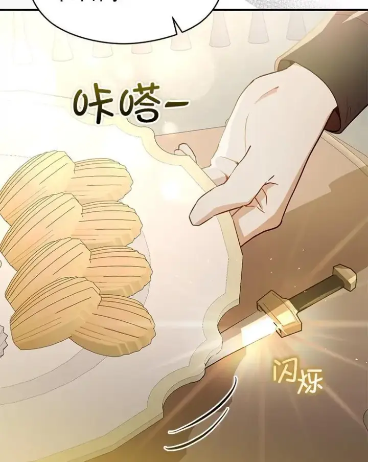 漫画《并不是想引诱男主》98.当面反击第114张图