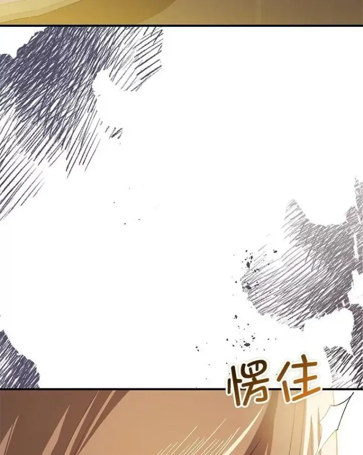 漫画《并不是想引诱男主》98.当面反击第115张图