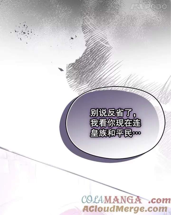 漫画《并不是想引诱男主》98.当面反击第117张图