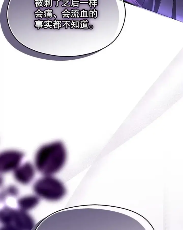 漫画《并不是想引诱男主》98.当面反击第119张图