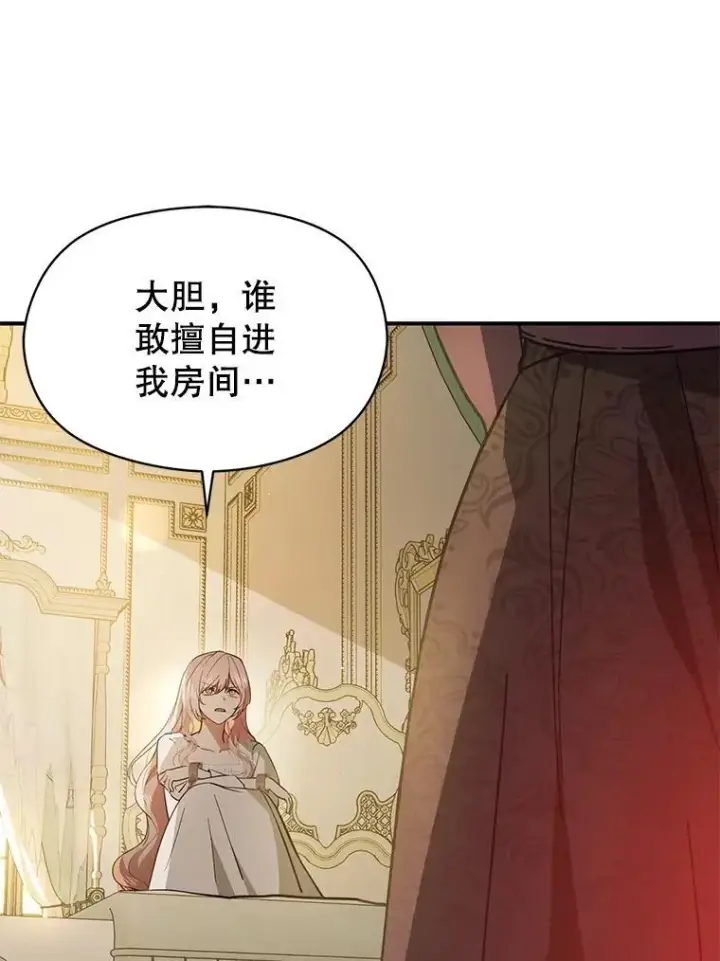 漫画《并不是想引诱男主》98.当面反击第12张图
