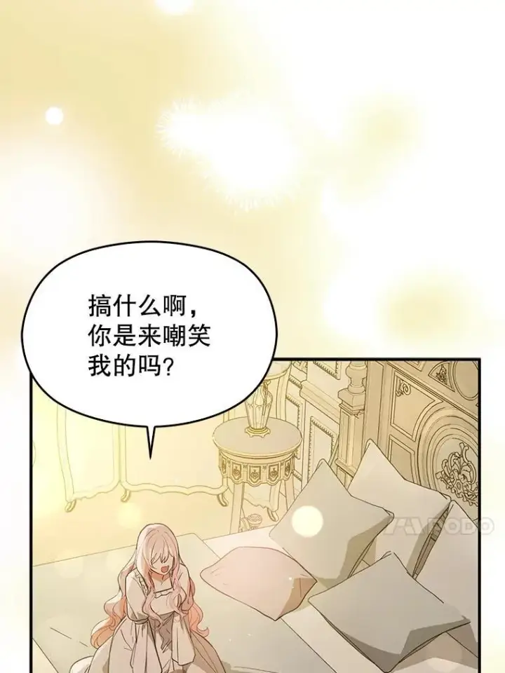 漫画《并不是想引诱男主》98.当面反击第23张图