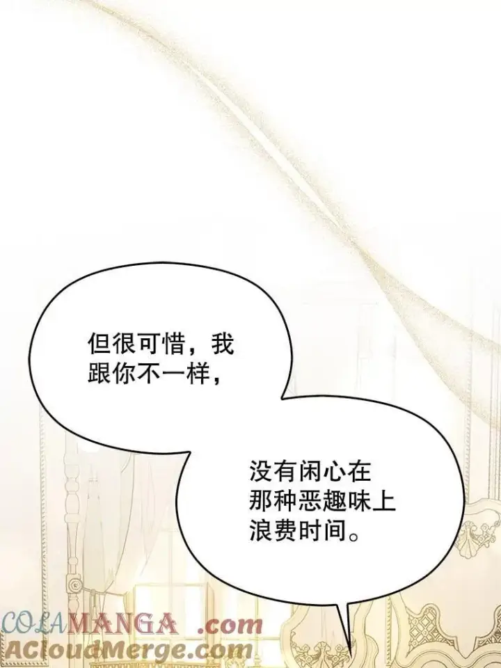 漫画《并不是想引诱男主》98.当面反击第25张图