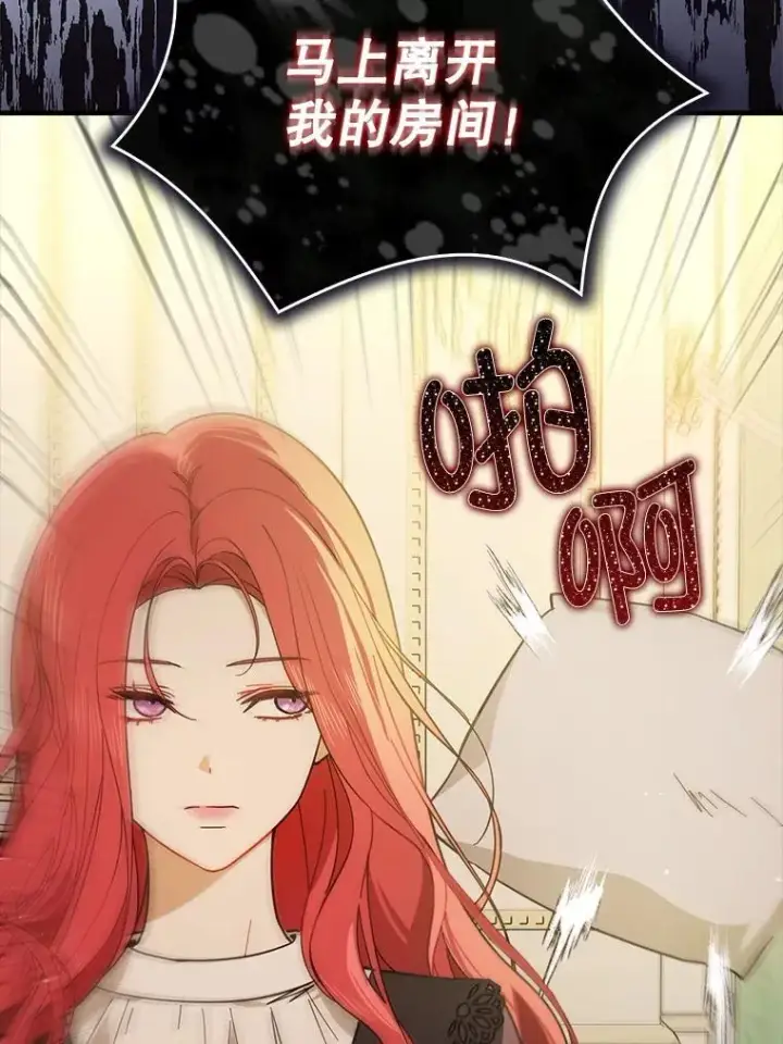 漫画《并不是想引诱男主》98.当面反击第28张图