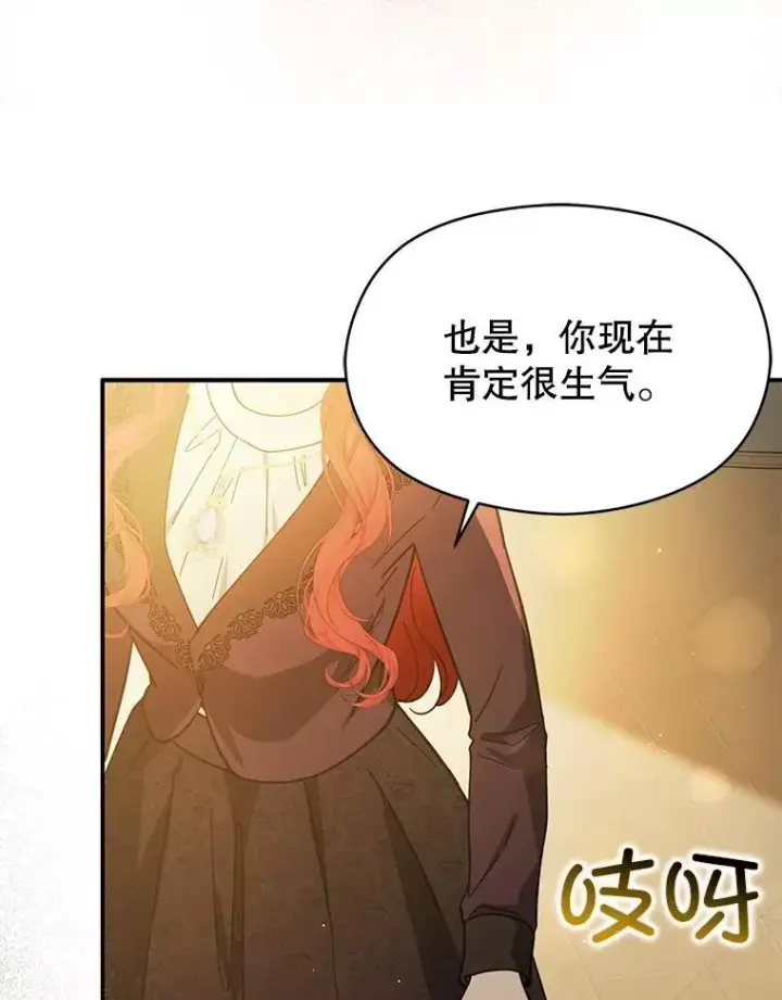 漫画《并不是想引诱男主》98.当面反击第34张图