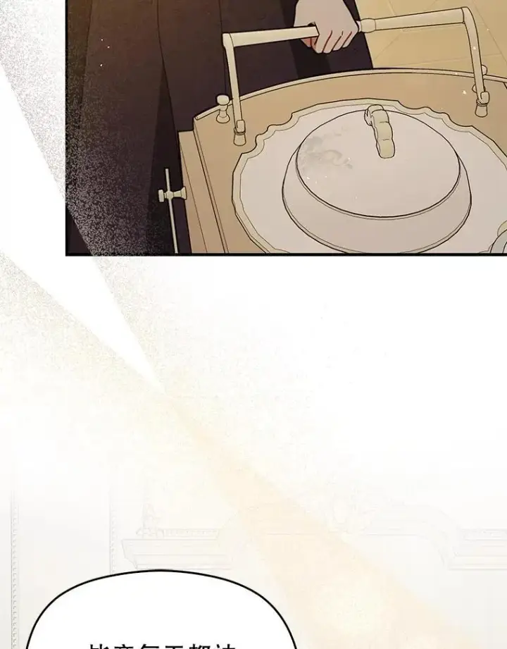 漫画《并不是想引诱男主》98.当面反击第35张图