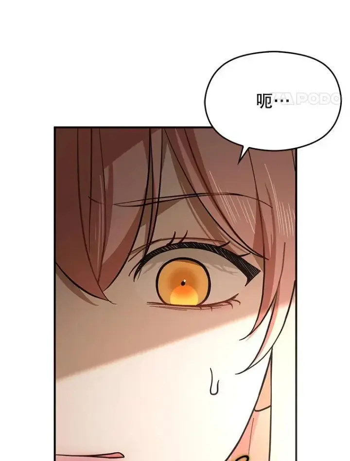 漫画《并不是想引诱男主》98.当面反击第40张图
