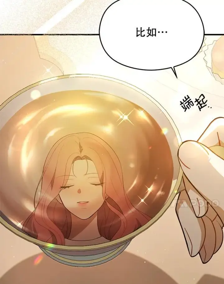 漫画《并不是想引诱男主》98.当面反击第56张图