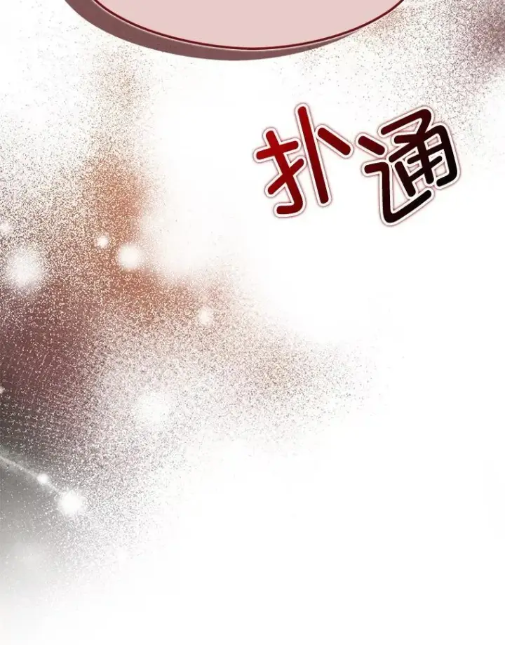漫画《并不是想引诱男主》98.当面反击第58张图
