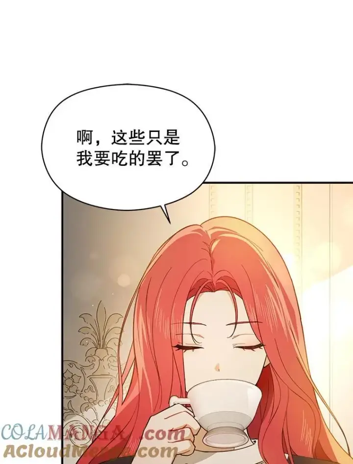 漫画《并不是想引诱男主》98.当面反击第69张图