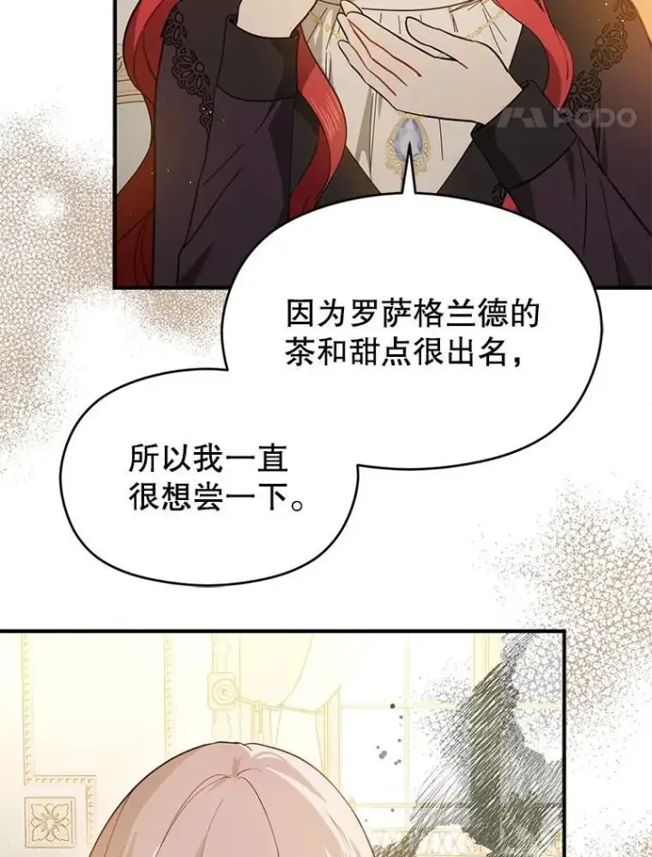 漫画《并不是想引诱男主》98.当面反击第70张图