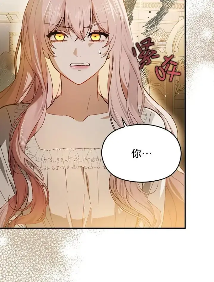 漫画《并不是想引诱男主》98.当面反击第71张图