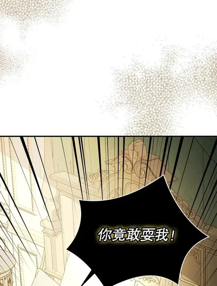 漫画《并不是想引诱男主》98.当面反击第72张图