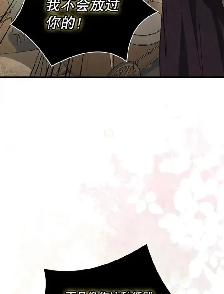 漫画《并不是想引诱男主》98.当面反击第74张图