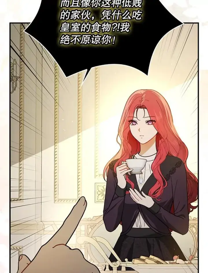 漫画《并不是想引诱男主》98.当面反击第75张图