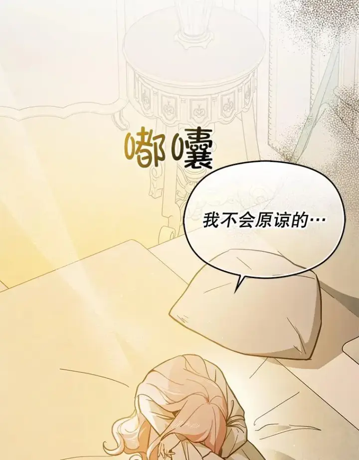 漫画《并不是想引诱男主》98.当面反击第8张图