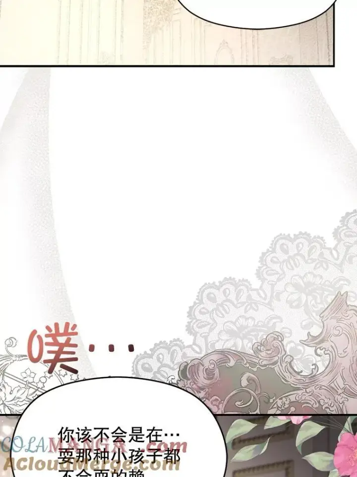 漫画《并不是想引诱男主》98.当面反击第85张图