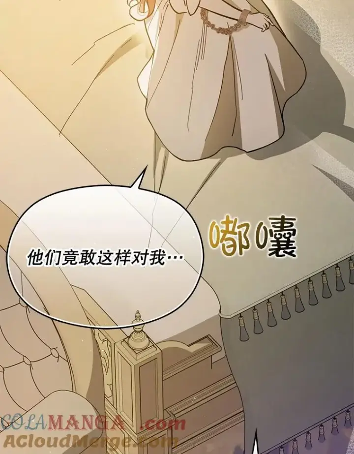 漫画《并不是想引诱男主》98.当面反击第9张图