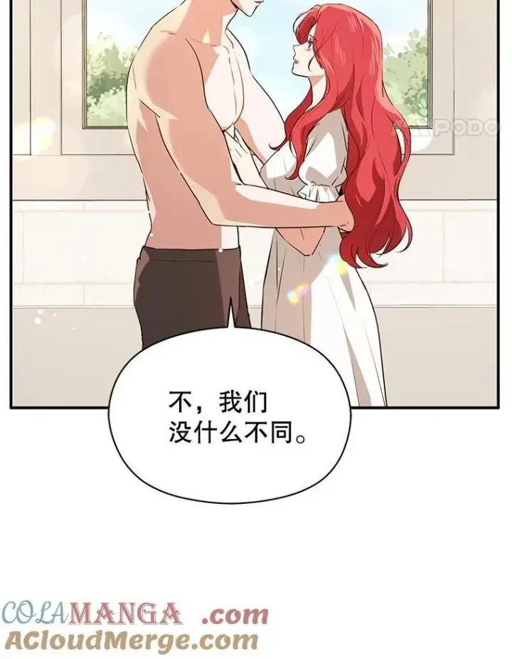 漫画《并不是想引诱男主》114.坦白一切第101张图
