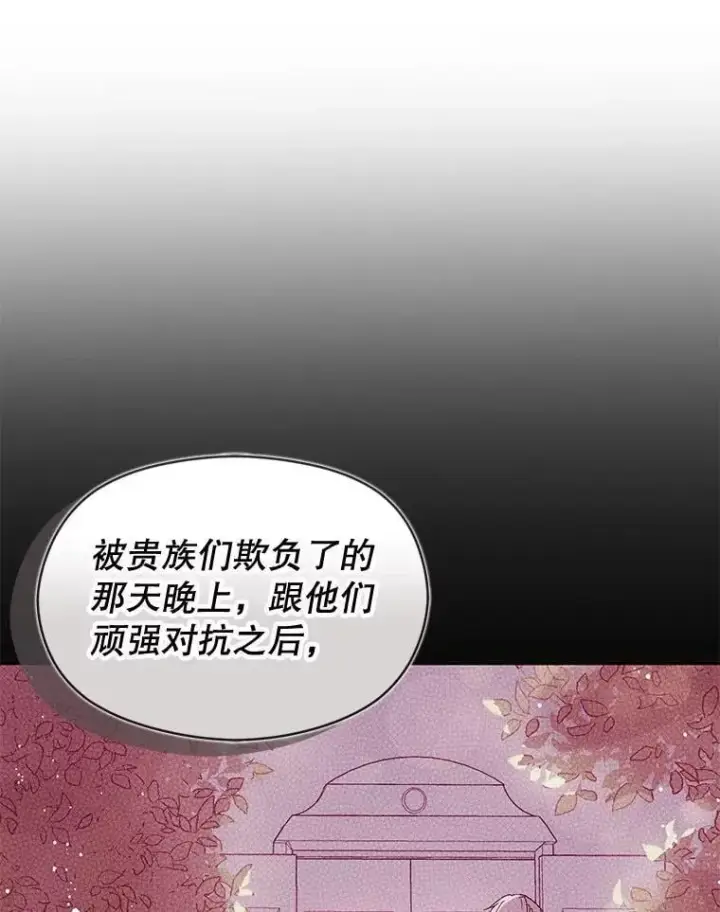 漫画《并不是想引诱男主》114.坦白一切第103张图