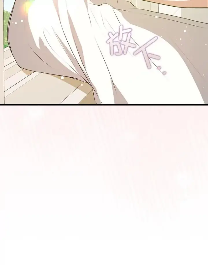 漫画《并不是想引诱男主》114.坦白一切第112张图
