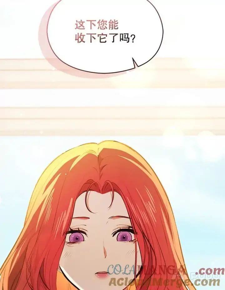 漫画《并不是想引诱男主》114.坦白一切第117张图