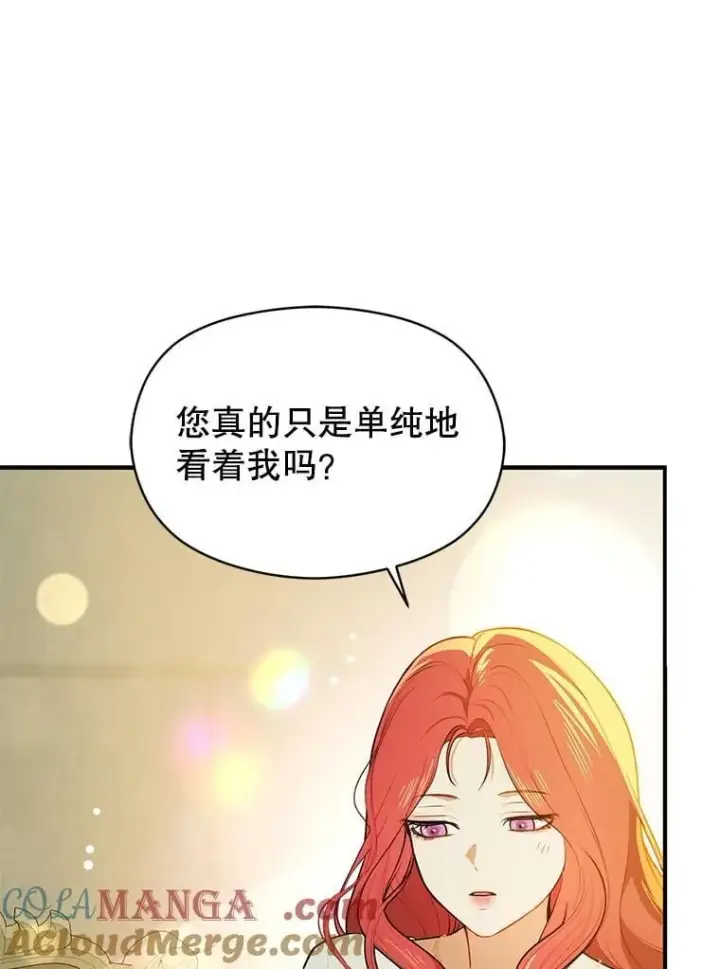 漫画《并不是想引诱男主》114.坦白一切第13张图