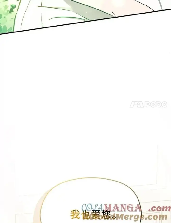 漫画《并不是想引诱男主》114.坦白一切第137张图