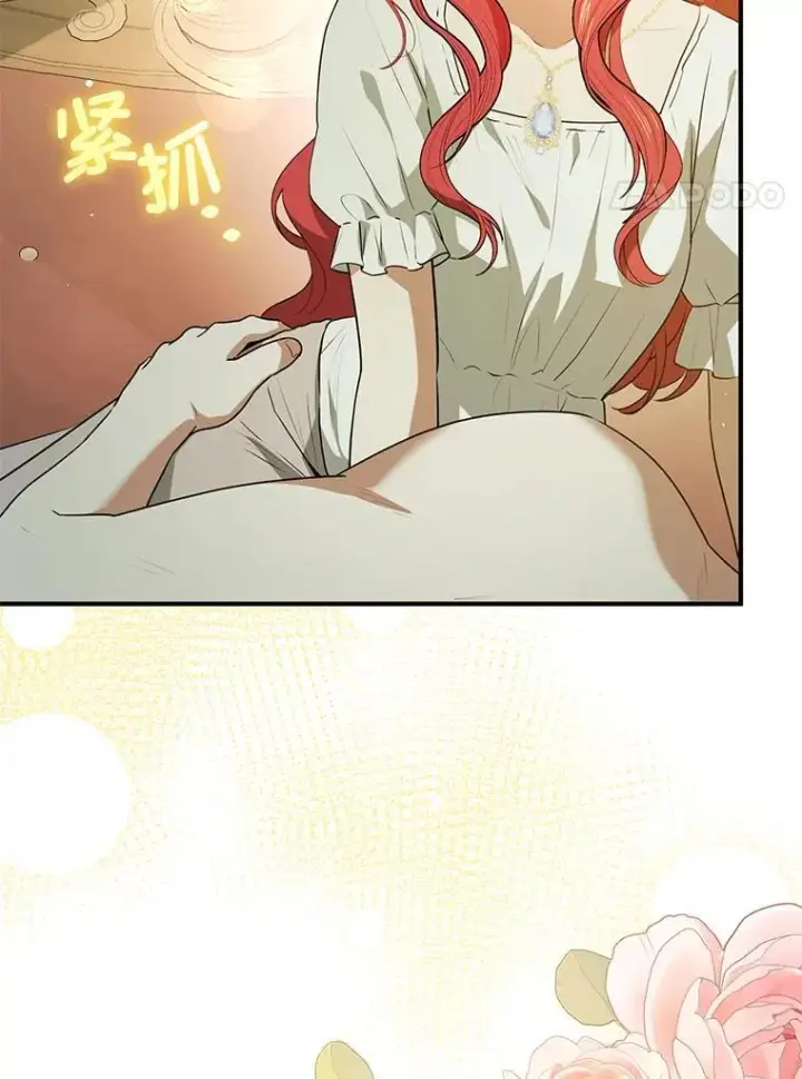 漫画《并不是想引诱男主》114.坦白一切第14张图