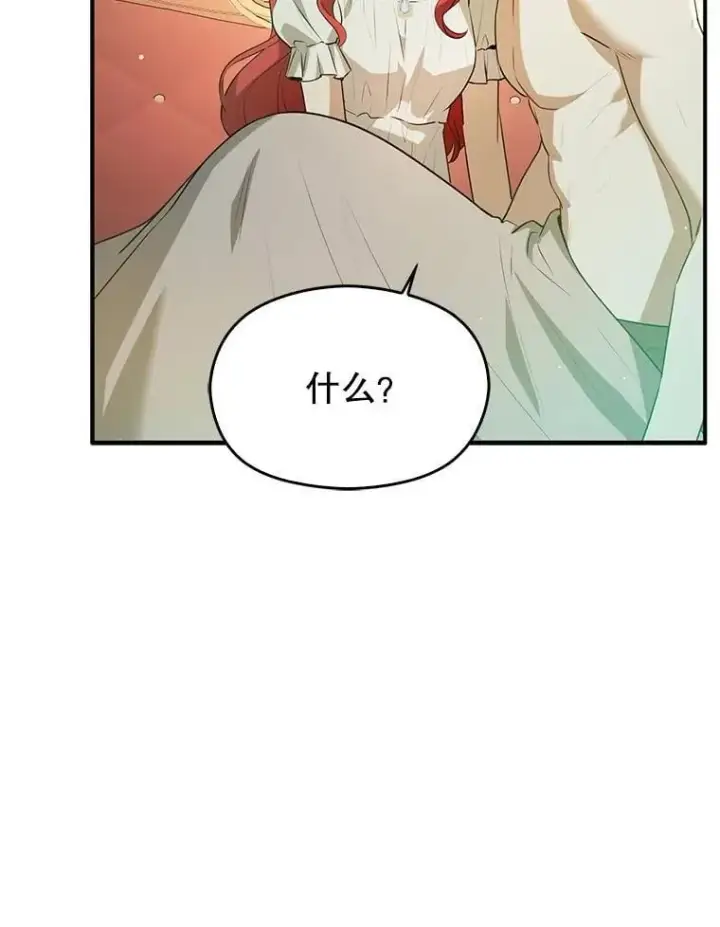 漫画《并不是想引诱男主》114.坦白一切第22张图