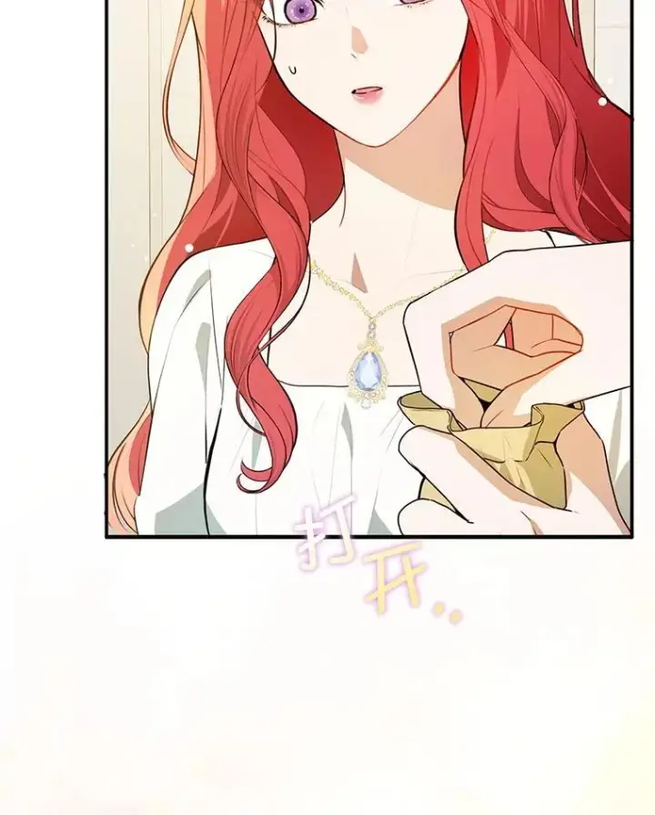漫画《并不是想引诱男主》114.坦白一切第32张图