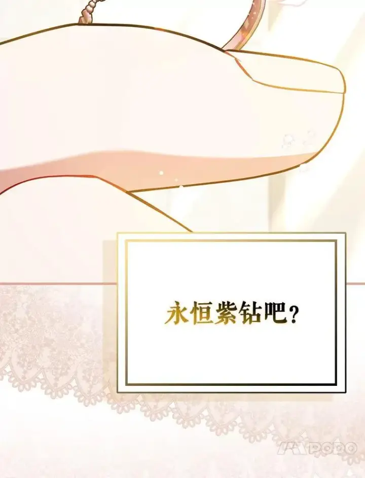 漫画《并不是想引诱男主》114.坦白一切第47张图