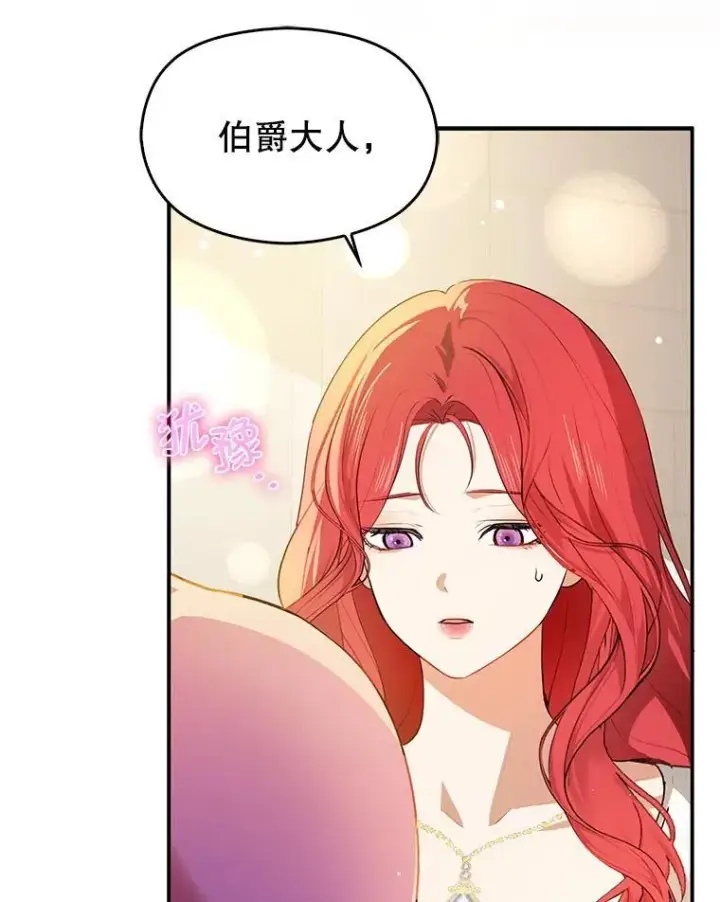 漫画《并不是想引诱男主》114.坦白一切第56张图