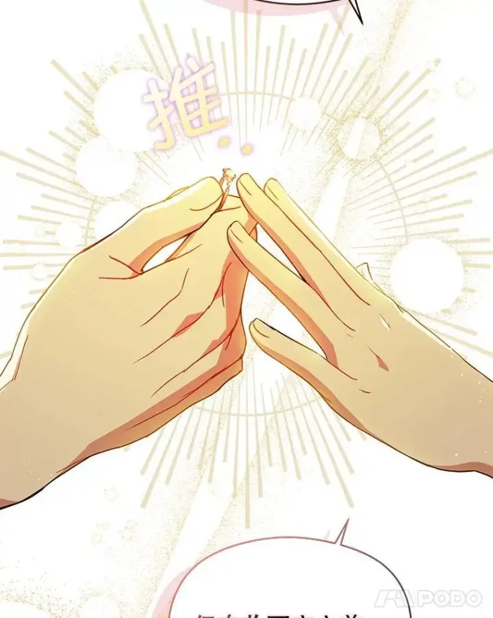 漫画《并不是想引诱男主》114.坦白一切第58张图