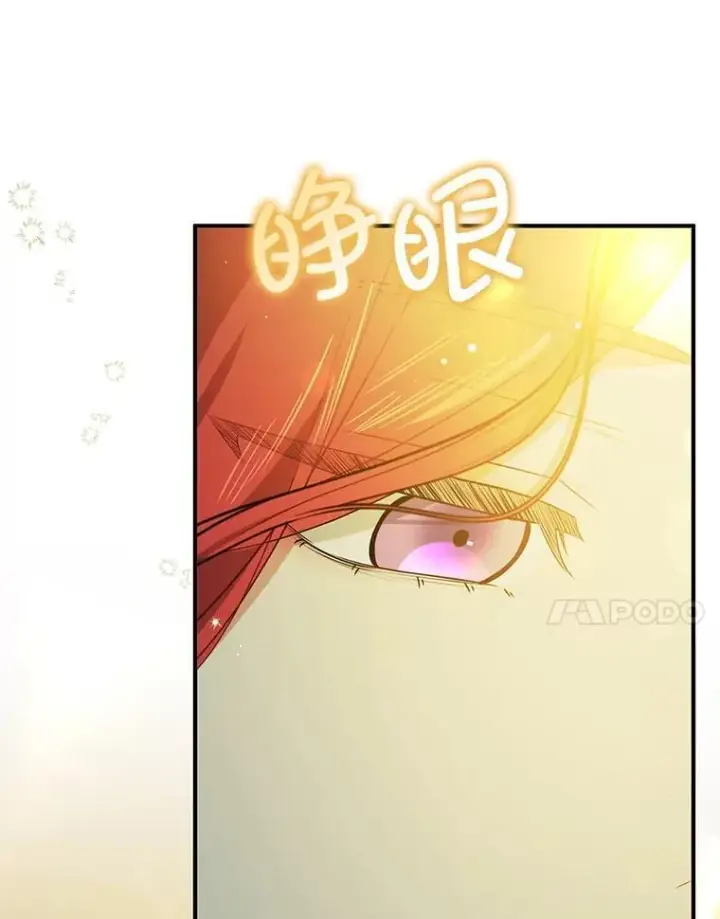 漫画《并不是想引诱男主》114.坦白一切第7张图