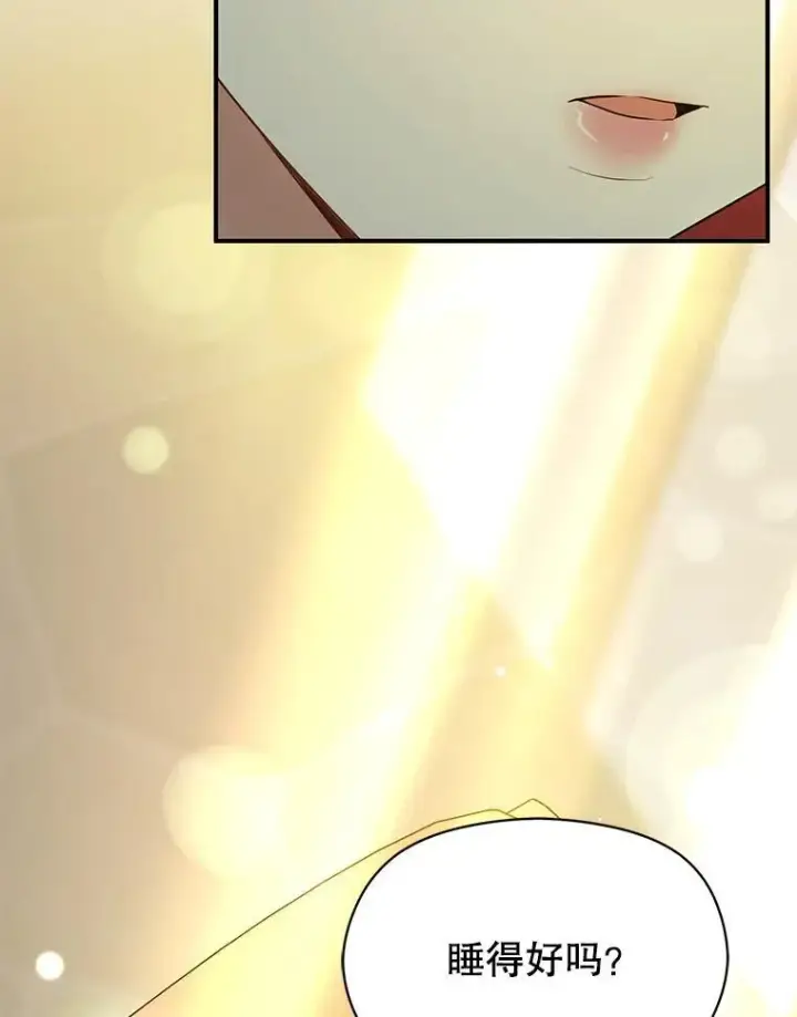 漫画《并不是想引诱男主》114.坦白一切第8张图