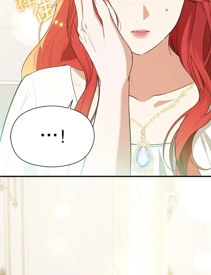 漫画《并不是想引诱男主》114.坦白一切第83张图