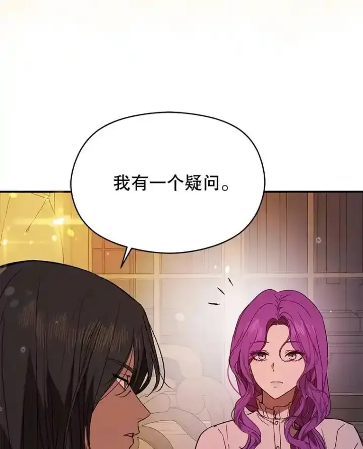 漫画《并不是想引诱男主》82.红线的秘密第107张图