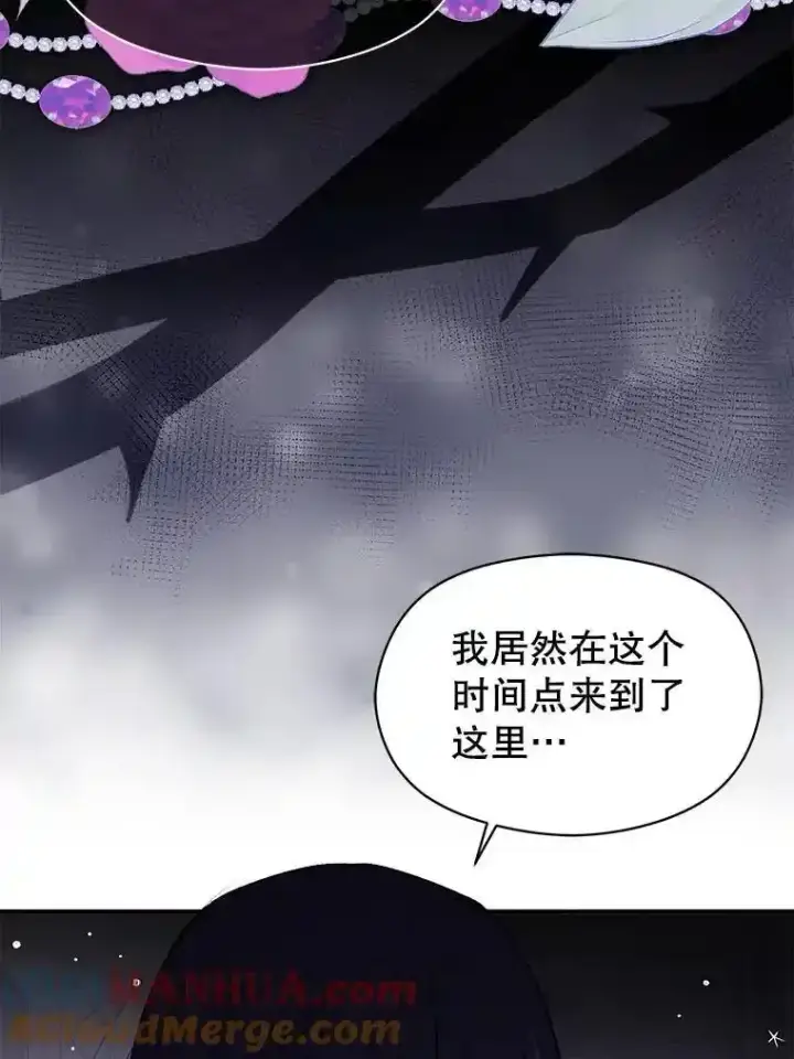 漫画《并不是想引诱男主》82.红线的秘密第113张图