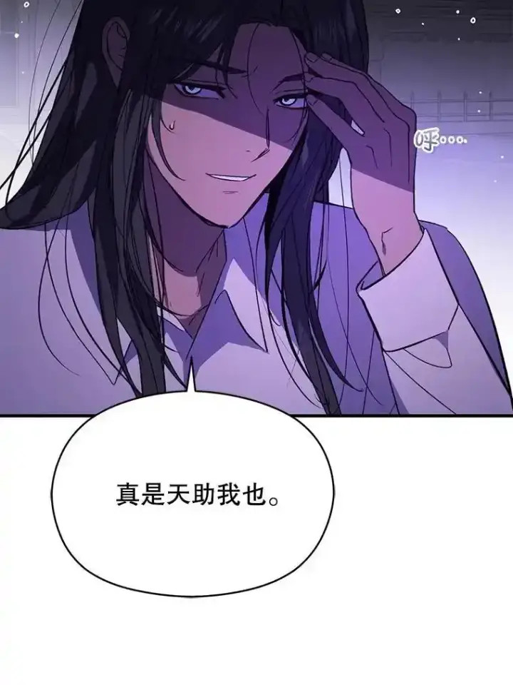 漫画《并不是想引诱男主》82.红线的秘密第114张图