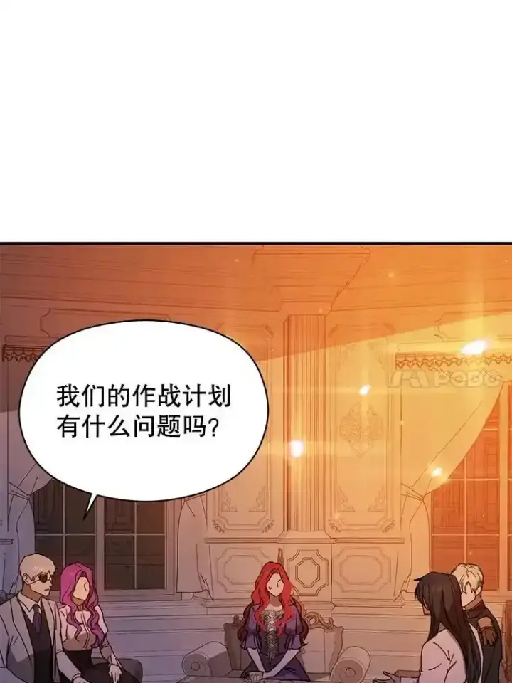漫画《并不是想引诱男主》82.红线的秘密第115张图