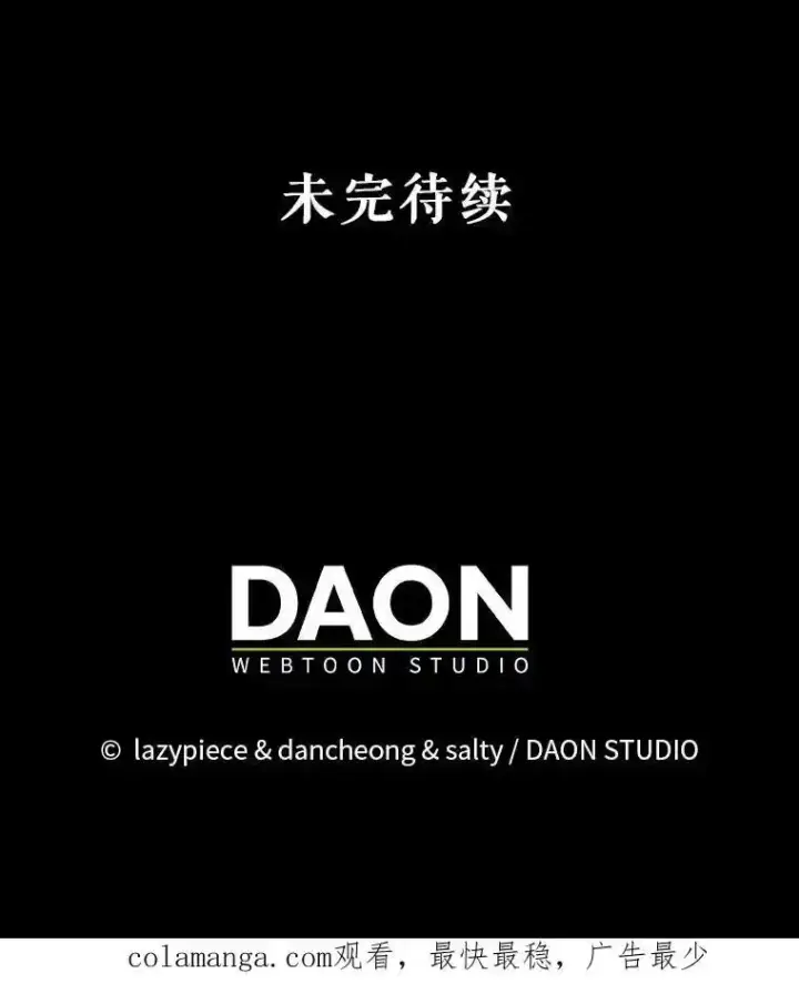 漫画《并不是想引诱男主》82.红线的秘密第123张图