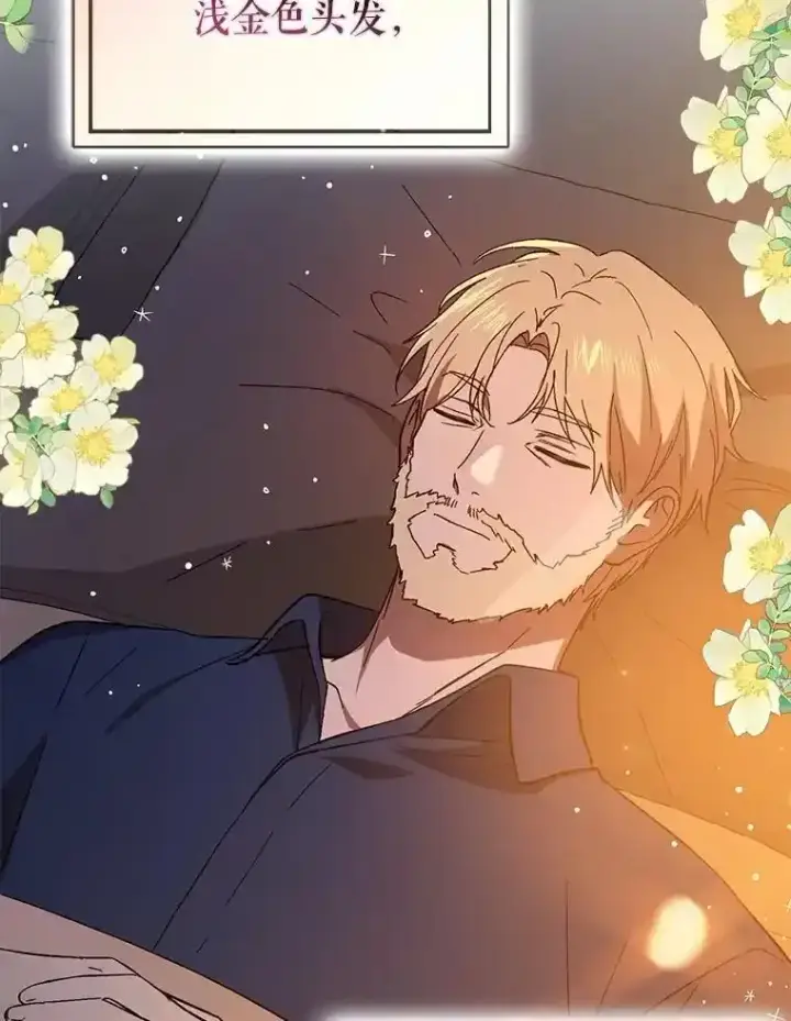 漫画《并不是想引诱男主》82.红线的秘密第18张图
