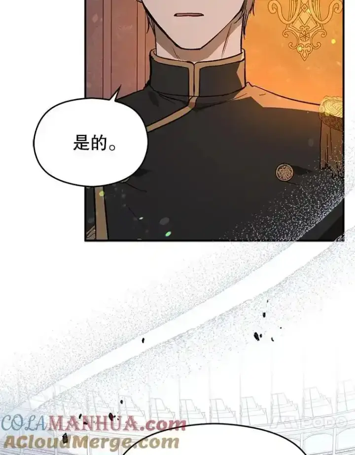 漫画《并不是想引诱男主》82.红线的秘密第25张图