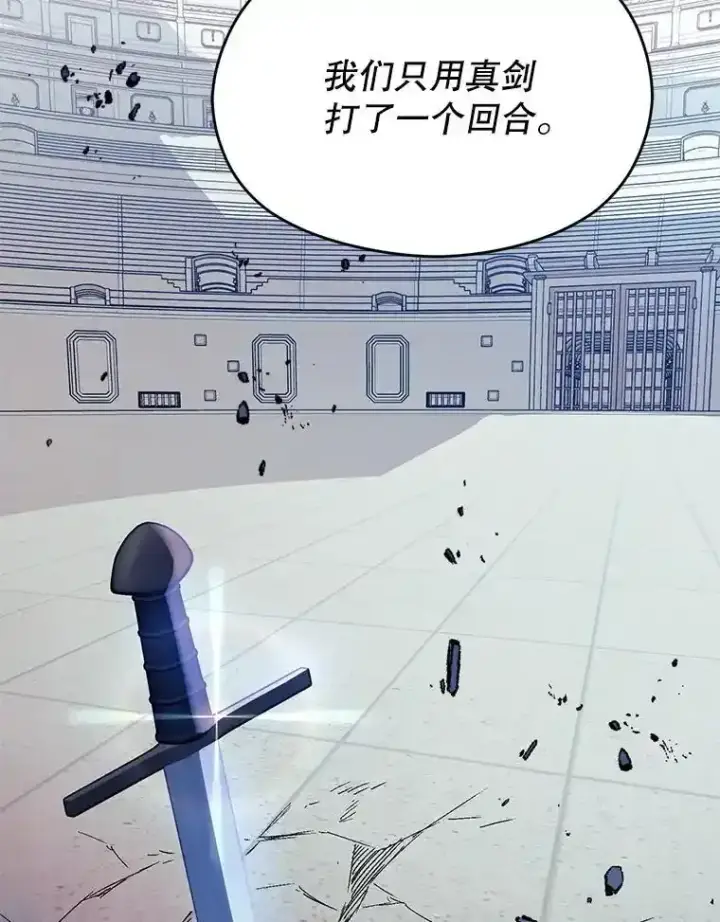 漫画《并不是想引诱男主》82.红线的秘密第26张图