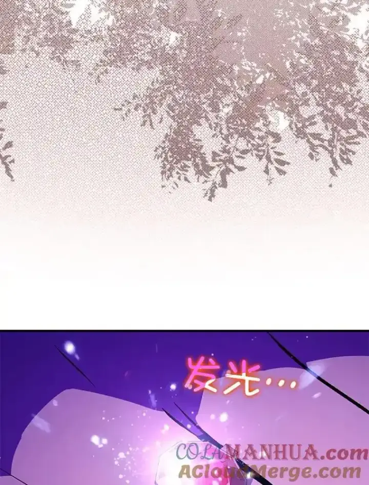 漫画《并不是想引诱男主》82.红线的秘密第41张图